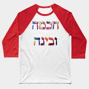 Wisdom and Understanding (Hebrew, Tie-Dye) Baseball T-Shirt